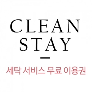 CLEAN STAY 무료 세탁서비스 [70,000원상당]